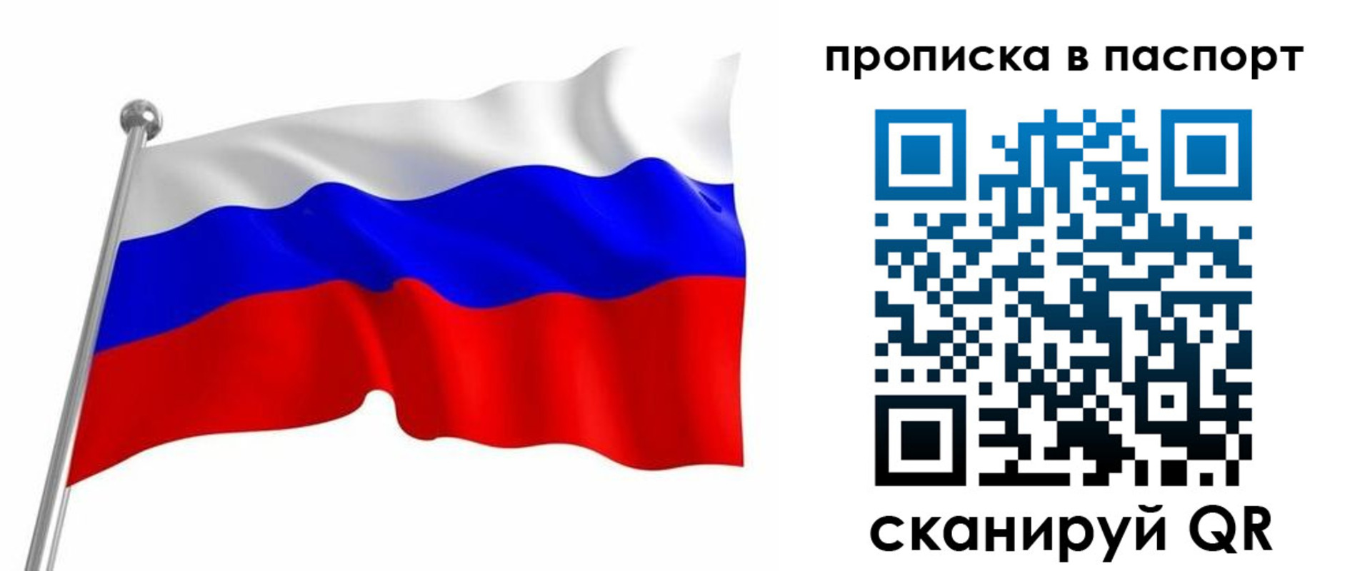 миграционный учет в Таре