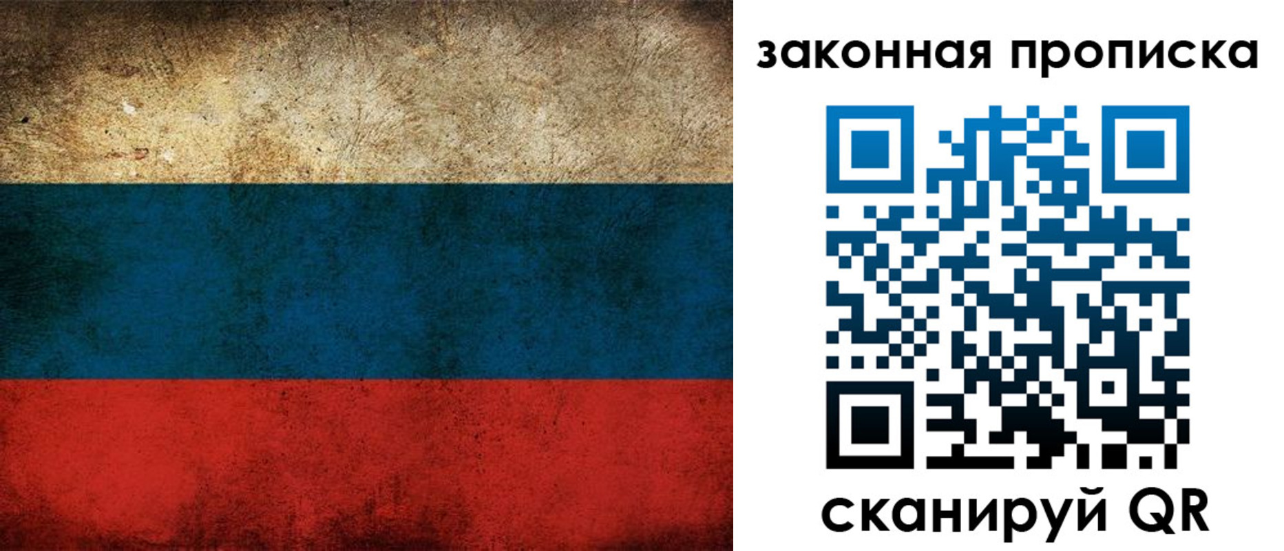 временная прописка в Таре