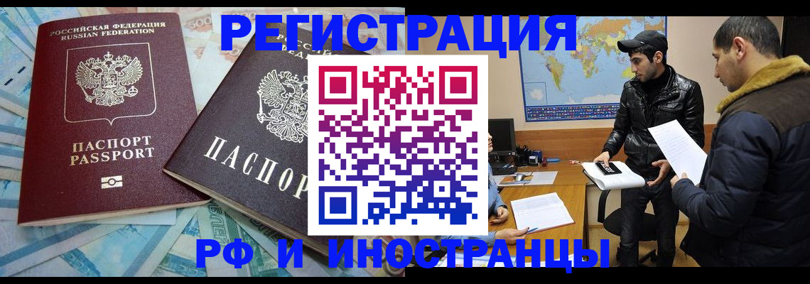 прописка для кредита в Таре