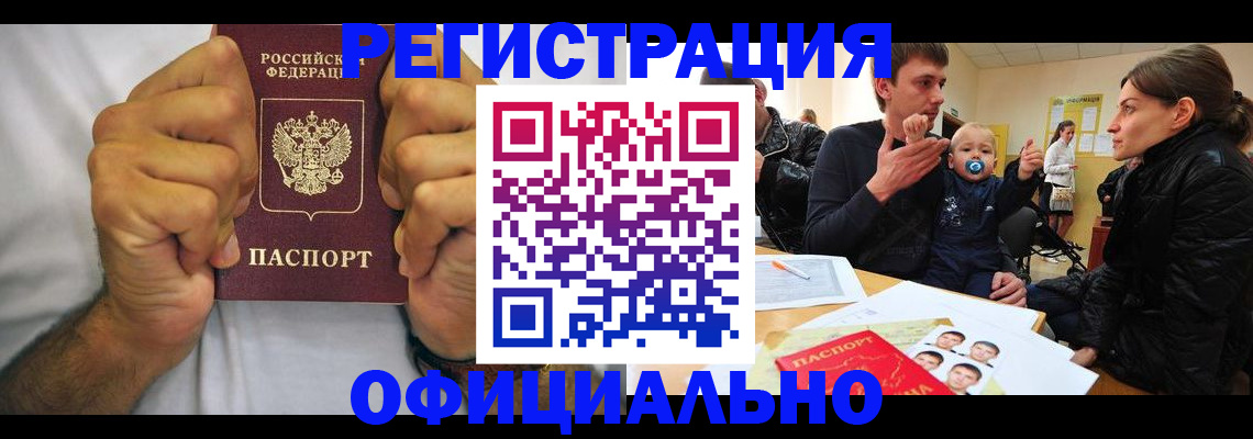 регистрация для дет. сада в Таре
