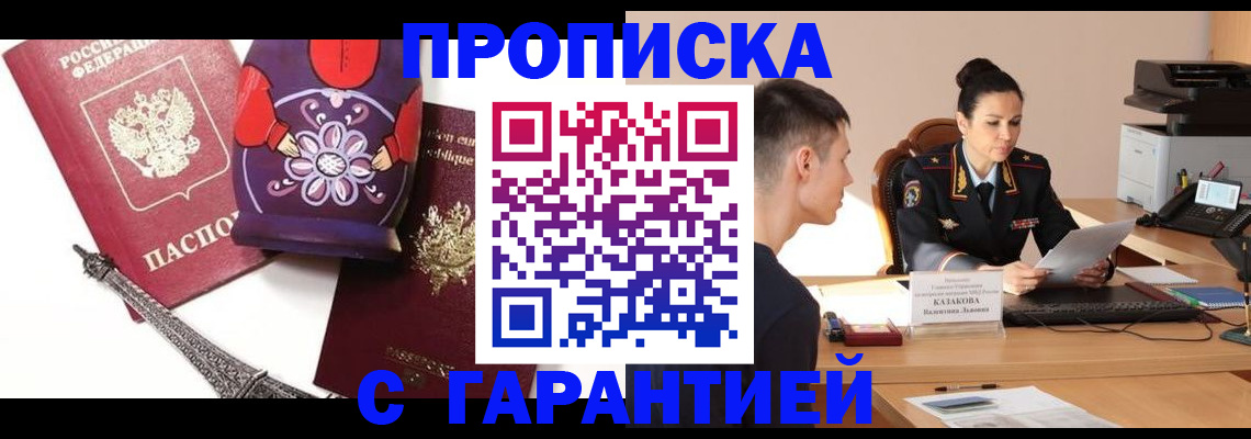 временная регистрация в квартире в Таре