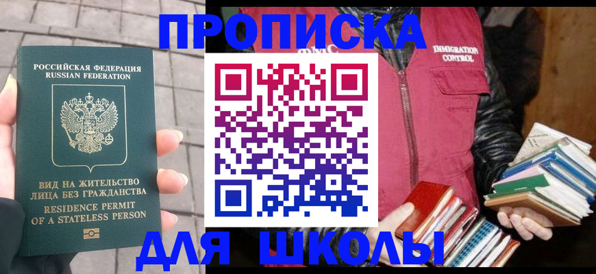 найти адрес прописки в Таре