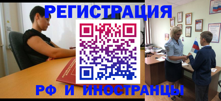 прописка законно в Таре