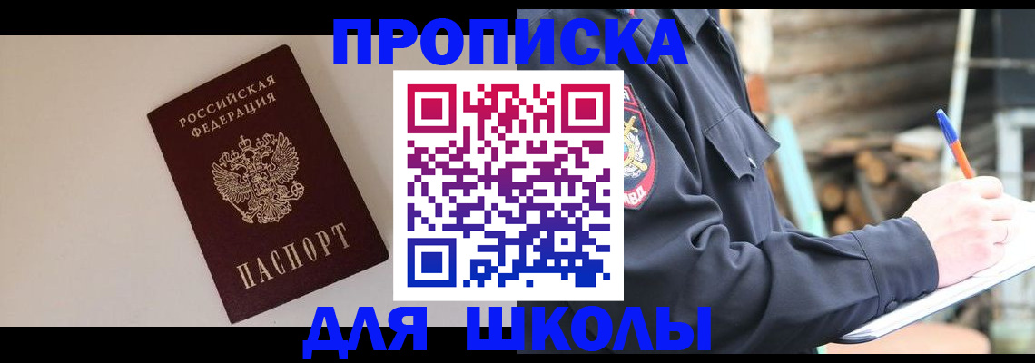 найти адрес прописки в Таре